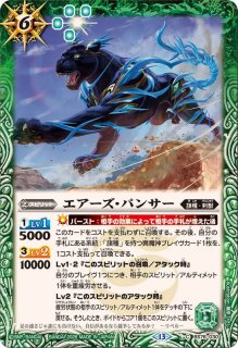 2026/13)百獣元帥レイ・ザウラー・ワイルズ【AX】{BS76-AX02}《緑