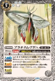 状態B〕(2026/13)光翅の導き手ファラ・ルクス【X】{BS76-X07}《白