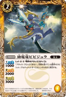 2026/13)雷竜トゲヴァジュドラ【C】{BS76-047}《黄》 - カードラッシュ