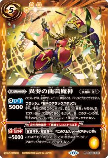 民間伝承魔術　古い骨のクマーントーンB　レア　幸運　金運 2026/13)異奏のクイーン魔神【C】{BS76-065}《黄》 - カードラッシュ