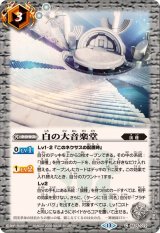 BS76] エターナルブースター 永皇の輝き - カードラッシュ[バトル