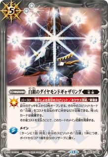 2026/13)白銀の賢者の樹の実【C】{BS76-073}《多》 - カードラッシュ