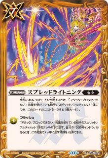 2026/12)ライトニングテンペスト【C】{BS75-083}《黄》 - カード