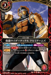 26RCB01]コラボブースター 仮面ライダー 運命の戦線 - カードラッシュ