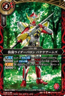 26RCB01]コラボブースター 仮面ライダー 運命の戦線 - カードラッシュ