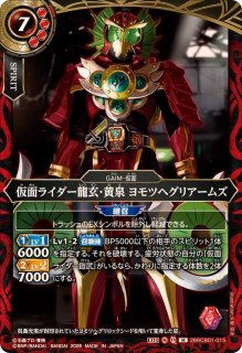 26RCB01]コラボブースター 仮面ライダー 運命の戦線 - カードラッシュ