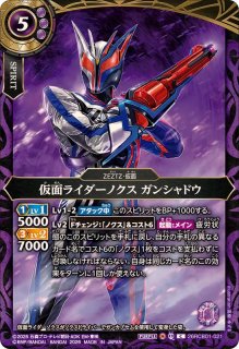 2026/A)仮面ライダーゼッツエクスドリーム【X】{26RCB01-X03}《紫