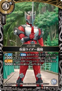 2026/A)仮面ライダー龍騎サバイブ【X】{26RCB01-X05}《白》 - カード