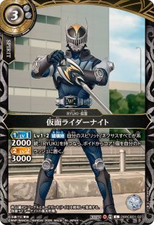 状態A-〕(2026/A)仮面ライダー王蛇【X】{26RCB01-X04}《白》