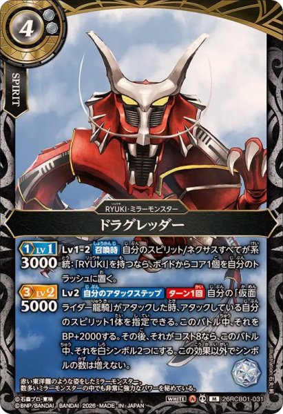 画像1: (2026/A)ドラグレッダー【M】{26RCB01-031}《白》 (1)