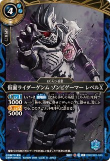 2026/A)仮面ライダーゲンムゾンビアクションゲーマーレベルX-0【M