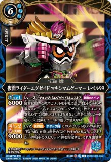 2026/A)仮面ライダーゲンムゾンビゲーマーレベルX【C】{26RCB01-045