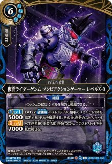 2026/A)(SECRET)仮面ライダーゲンムゾンビアクションゲーマーレベルX-0