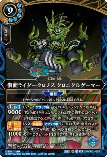 2026/A)仮面ライダーブレイブクエストゲーマーレベル2【C】{26RCB01