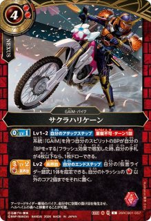 26RCB01]コラボブースター 仮面ライダー 運命の戦線 - カードラッシュ