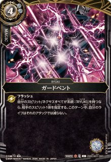 2026/A)仮面ライダーライア【C】{26RCB01-030}《白》 - カードラッシュ