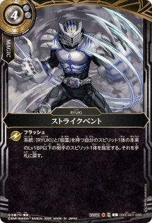 2026/A)仮面ライダーガイ【C】{26RCB01-029}《白》 - カードラッシュ