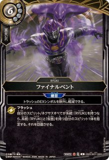 2026/A)仮面ライダー龍騎【R】{26RCB01-026}《白》 - カードラッシュ