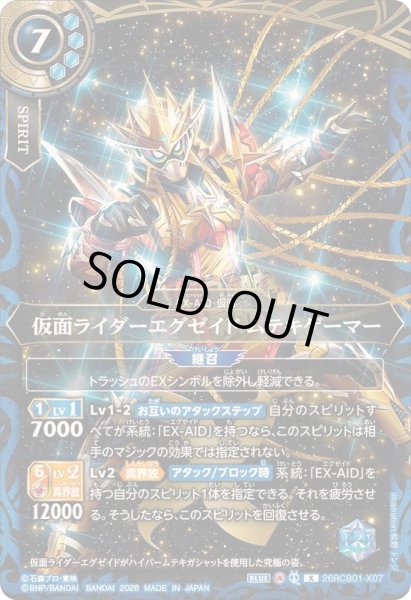画像1: 〔状態A-〕(2026/A)仮面ライダーエグゼイドムテキゲーマー【X】{26RCB01-X07}《青》 (1)