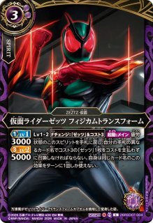 ゲームセンター限定非売品景品・未開封:１００仮面ライダーバトル 26RSD07]コラボスターター 仮面ライダー AGENT OF DREAM - カード