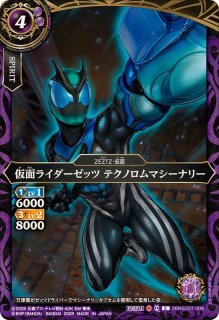26RSD07]コラボスターター 仮面ライダー AGENT OF DREAM - カード