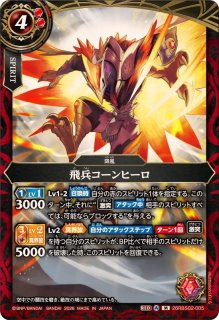 2026/A)轟風ヴァルディガイヤー【X】{26RBS01-X03}《赤》 - カード