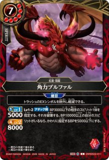状態B〕(2026/12)白銀の惑聖神龍ガイ・アスラ【AX】{BS75-AX01}《白