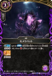 バトスピ 紫 レアカード 2026/A)羽黒エボニスエス【C】{26RBS02-022}《紫》 - カードラッシュ