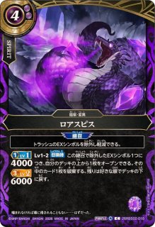 2026/A)羽黒エボニスエス【C】{26RBS02-022}《紫》 - カードラッシュ