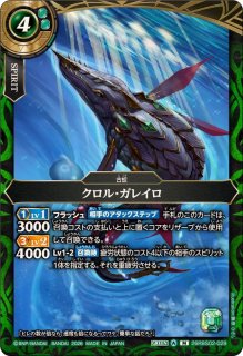 26RBS02] 幻惑の翔風 - カードラッシュ[バトルスピリッツ] (Page 2)