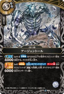 世界100個限定 希少 スターナイツ ウォーリアバトルダガーペンダント シトリン 2026/A)アージェントール【R】{26RBS02-041}《白》 - カードラッシュ