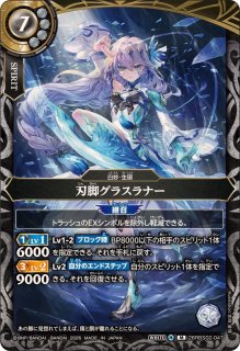 26RBS02] 幻惑の翔風 - カードラッシュ[バトルスピリッツ]