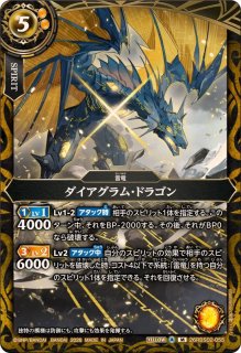 2026/A)ダイアグラム・ドラゴン【M】{26RBS02-055}《黄》 - カード