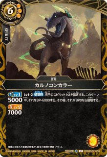 バトルスピリッツ約5000枚以上 2026/A)巨雷ゼーロトル【X】{26RBS01-X14}《黄》 - カードラッシュ