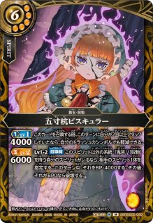 26RBS02] 幻惑の翔風 - カードラッシュ[バトルスピリッツ] (Page 2)