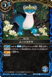 状態A-〕(2026/13)聖導神兵ターロス・ゴレム【CP】{BS76-CP06}《青