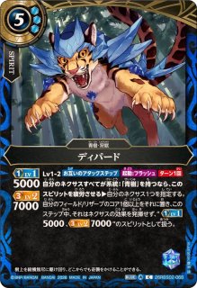2026/A)レベン＝ライヒナム(右向き/立ち)【C】{26RBS01-027}《紫