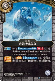 2026/A)戦局：鱗粉防壁【C】{26RBS02-076}《紫》 - カードラッシュ