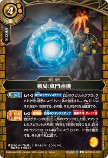 ド*ン様 バトルスピリッツ カードまとめ売り 2026/A)鹵獲者トルタザード【C】{26RBS02-060}《黄》 - カードラッシュ