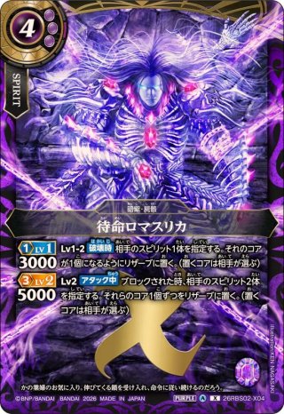 カードラッシュ】バトルスピリッツが日本最安級の通販サイト