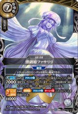 2026/A)漂硝姫ファサリリ【X】{26RBS02-X12}《白》 - カードラッシュ