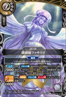 バトルスピリッツ BS カード通販 カードラッシュ
