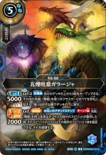バトルスピリッツ BS カード通販 カードラッシュ