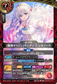 2026/A)(SECRET)白銀鉄公ラーズ・ベリバーグ【X-SEC】{26RBS01-X11