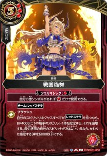 状態B〕(2026/13)(SECRET)凶龍魔神ディアブロ・ガンディノス【AX-SEC