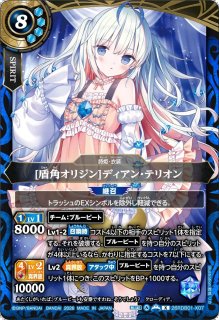 状態A-〕(2026/A)(SECRET)轟風ヴァルディガイヤー【X-SEC】{26RBS01