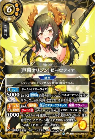 カードラッシュ】バトルスピリッツが日本最安級の通販サイト
