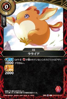 2026/A)ムーシャッコ(ノーマル仕様)【C】{26RSD01-001}《赤》 - カード
