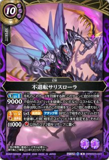 2025/11)星断の大鎌ガイアザッパー【CP】{BS71-CP01}《赤》 - カード