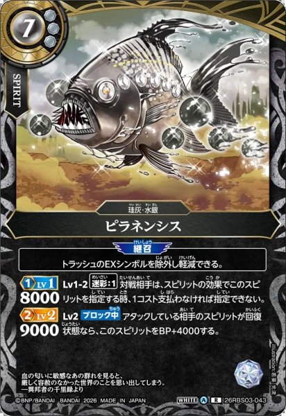 画像1: (2026/A)ピラネンシス【R】{26RBS03-043}《白》 (1)